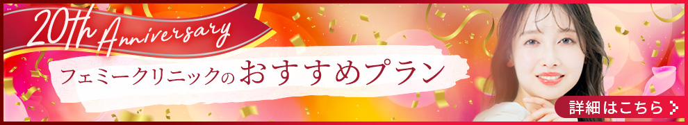 おすすめプラン