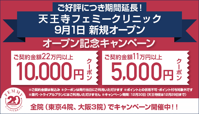 20thクーポンキャンペーン