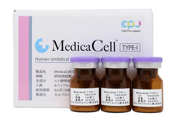 幹細胞上清液（メディカセル）